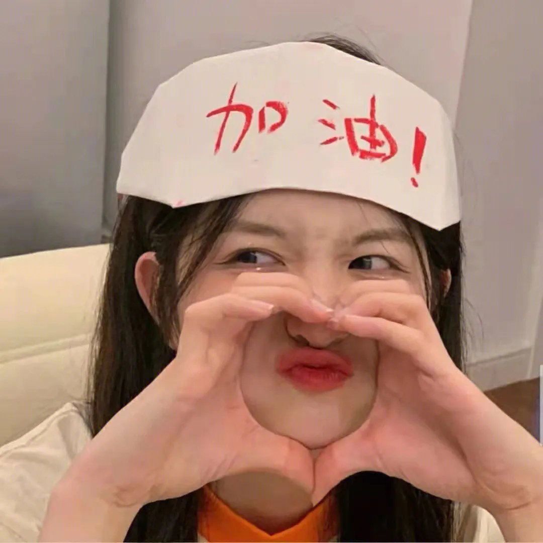 火辣师妹
